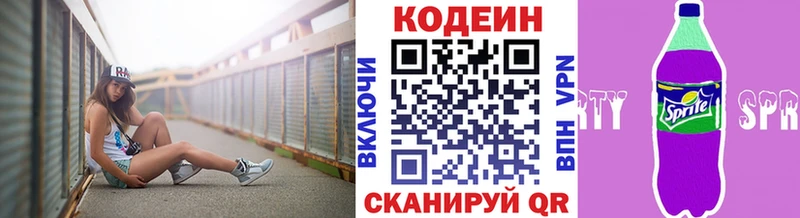 MEGA маркетплейс Данилов Codein напиток Lean (лин)