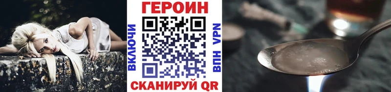 Героин VHQ  где найти наркотики  сайты даркнета клад  Данилов 