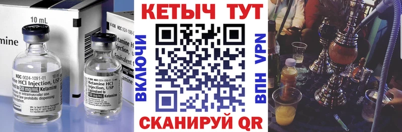 Кетамин VHQ  Данилов 