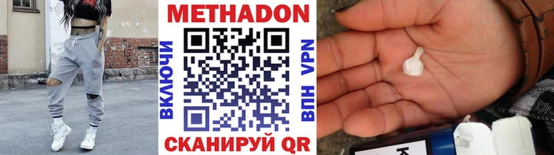 площадка как зайти  Данилов  Метадон белоснежный  mega tor 